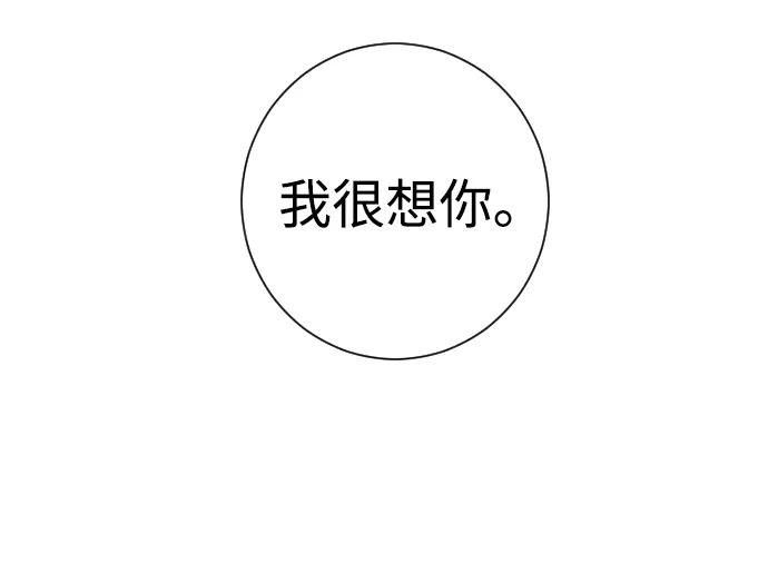 《那年夏天的我们》ep.103 第15页
