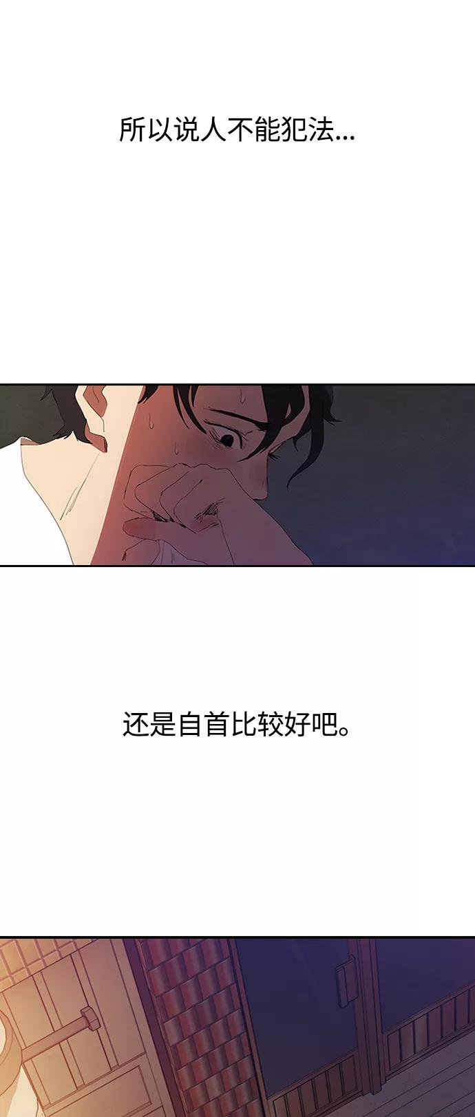 《杀手方先生：First Kill》[第6话] 该死的臭小子们 第20页