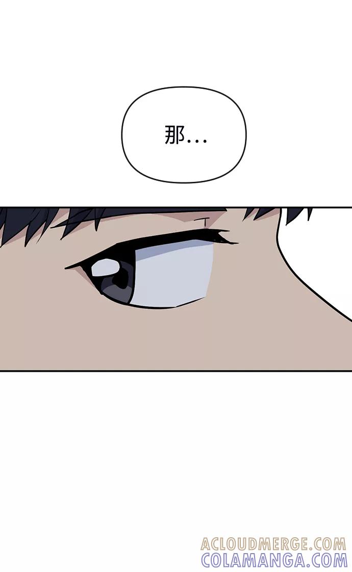 《逆袭爱豆》第7话 第46页