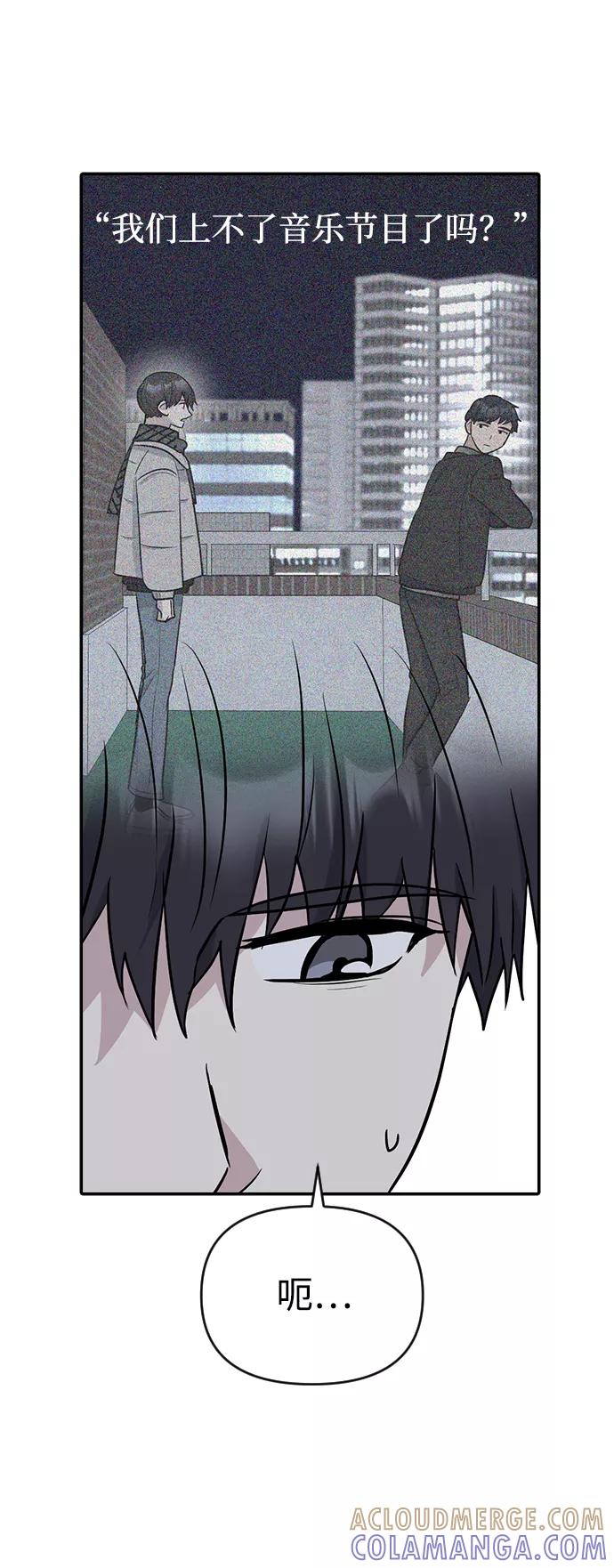 《逆袭爱豆》第7话 第67页