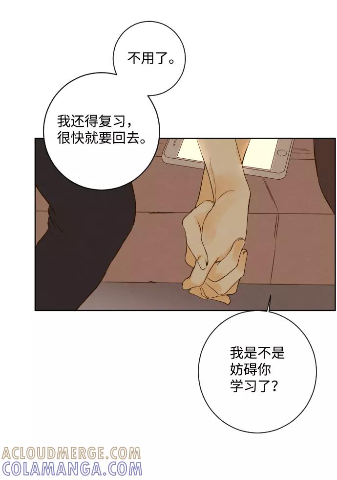 《那年夏天的我们》ep.103 第40页