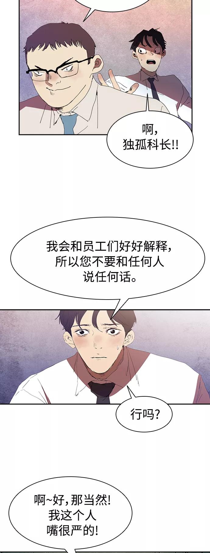 《杀手方先生：First Kill》[第6话] 该死的臭小子们 第8页