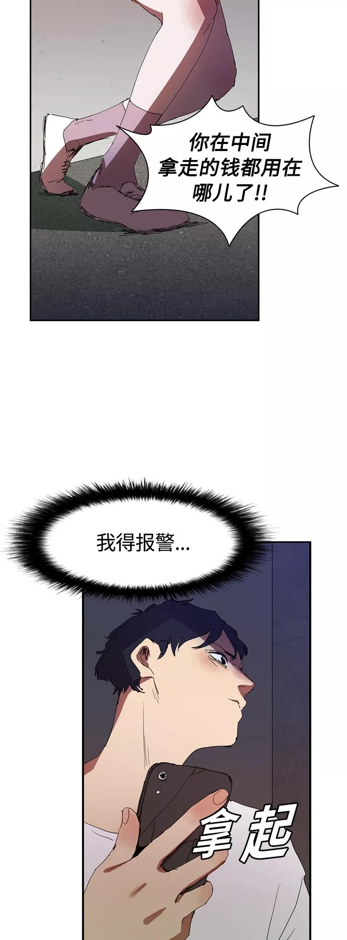 《杀手方先生：First Kill》[第6话] 该死的臭小子们 第27页