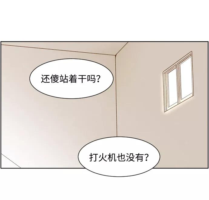 《那年夏天的我们》ep.104 第36页