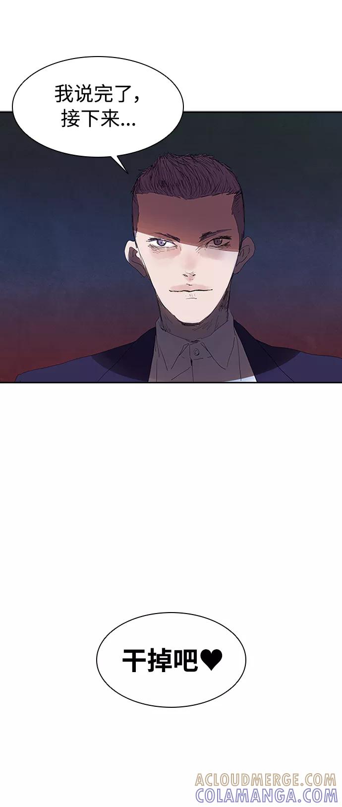 《杀手方先生：First Kill》[第7话] 计划好的死亡 第46页