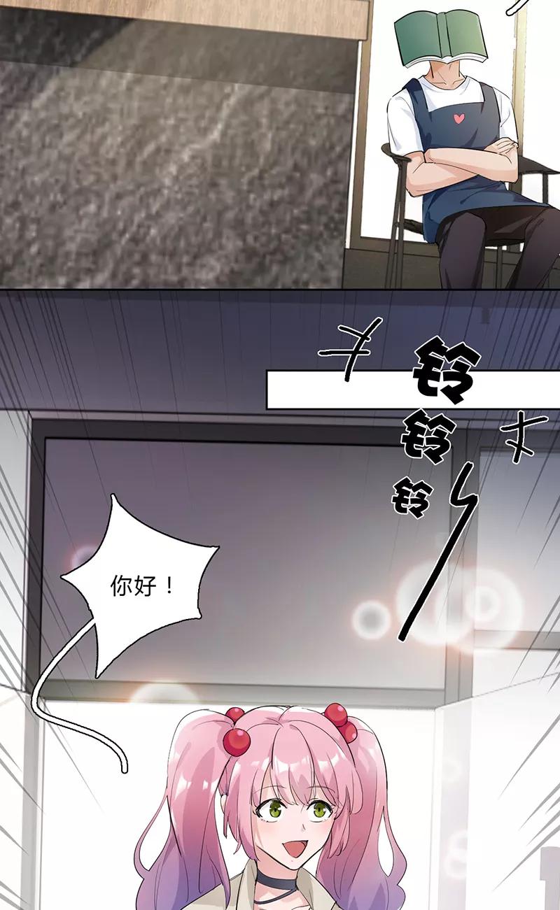 《逢魔勿语》第8话 第3页
