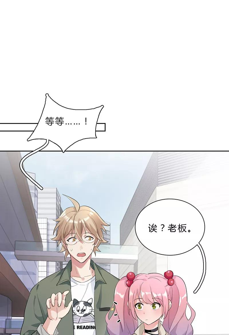 《逢魔勿语》第8话 第26页