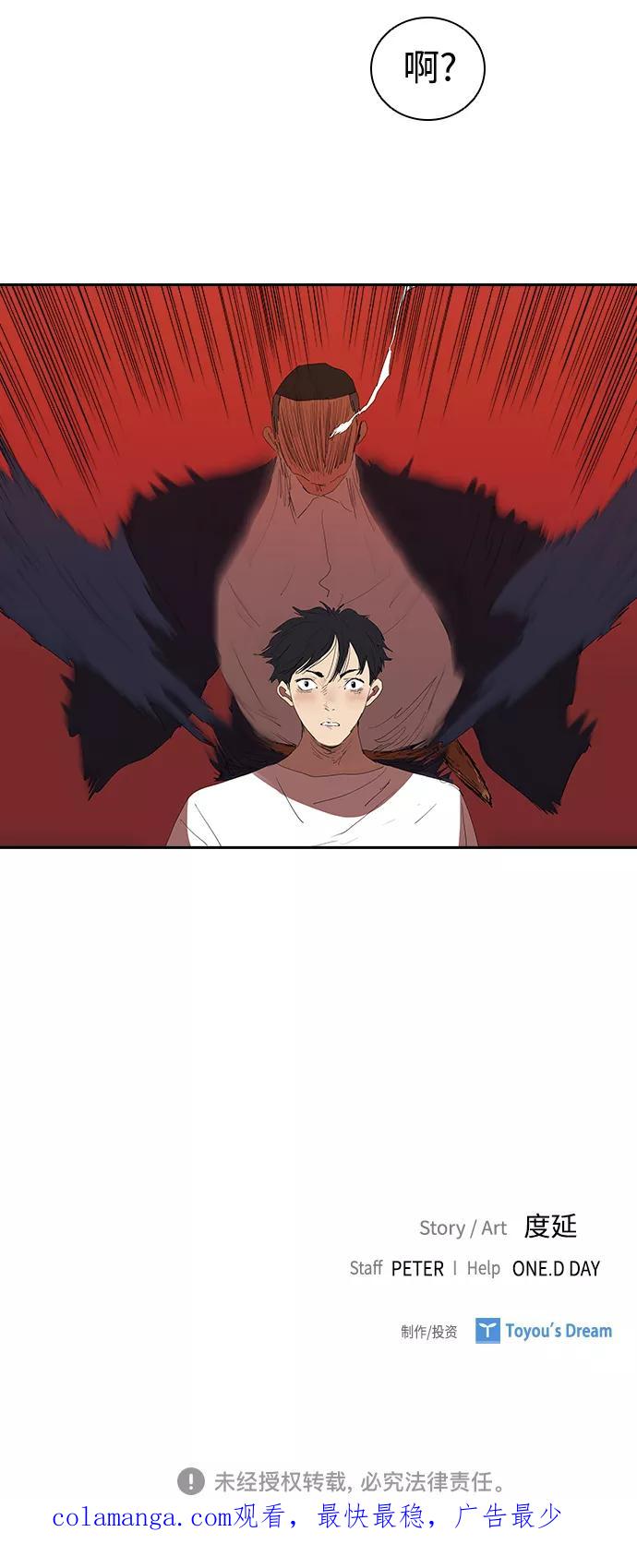 《杀手方先生：First Kill》[第7话] 计划好的死亡 第47页