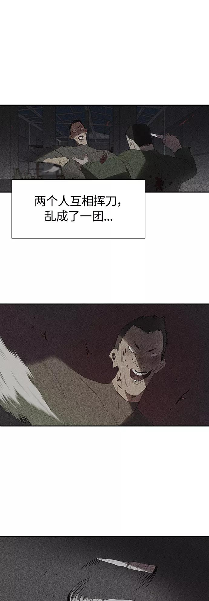 《杀手方先生：First Kill》[第7话] 计划好的死亡 第17页