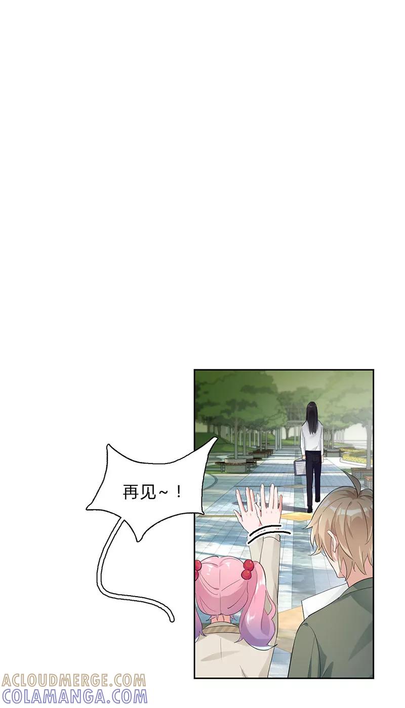 《逢魔勿语》第8话 第46页