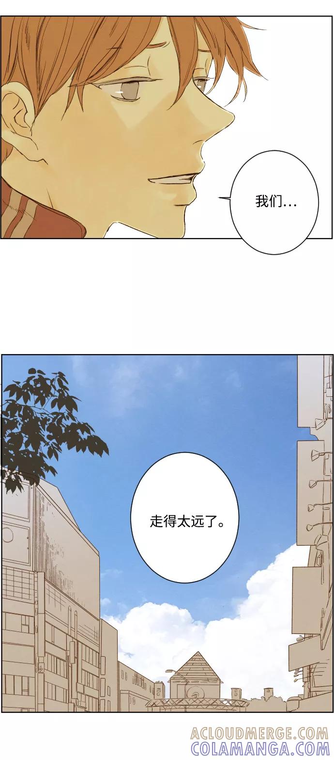 《那年夏天的我们》ep.104 第11页