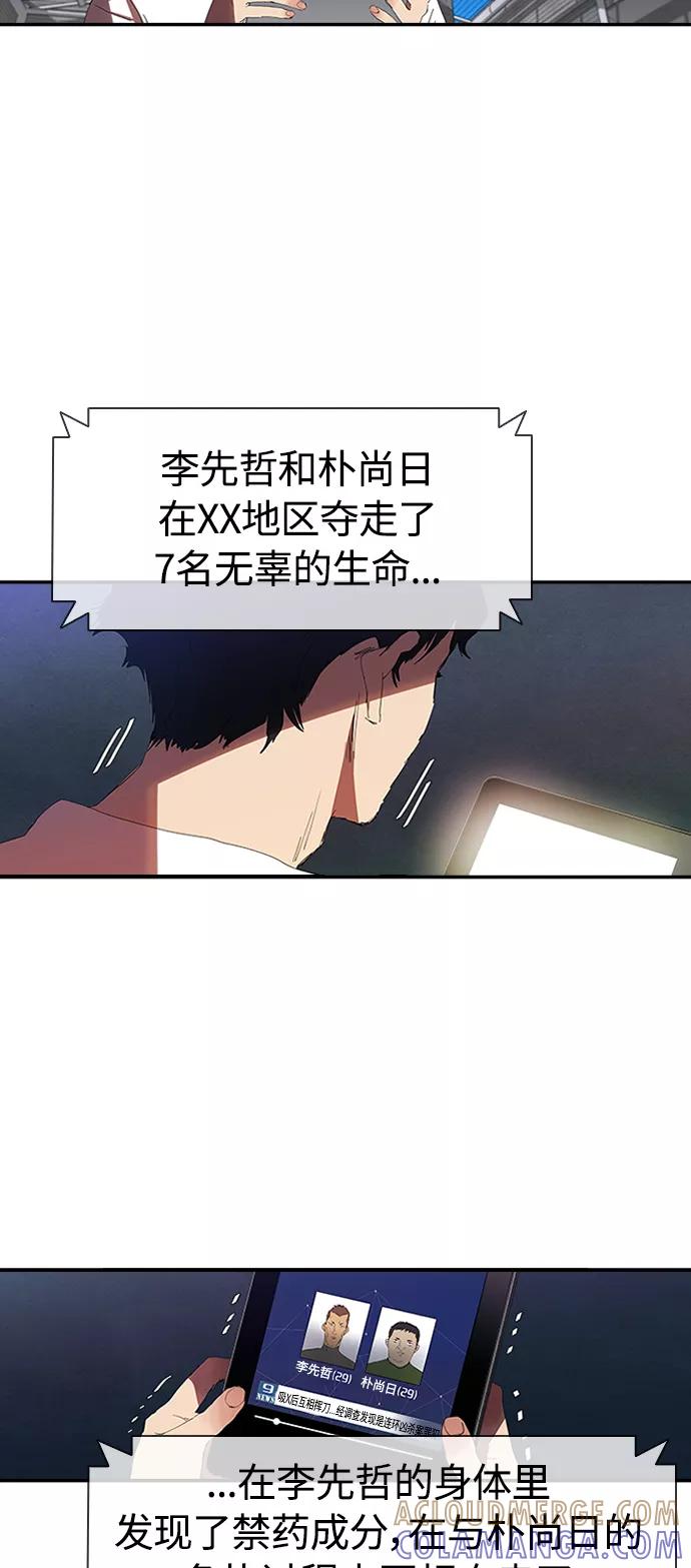 《杀手方先生：First Kill》[第7话] 计划好的死亡 第28页
