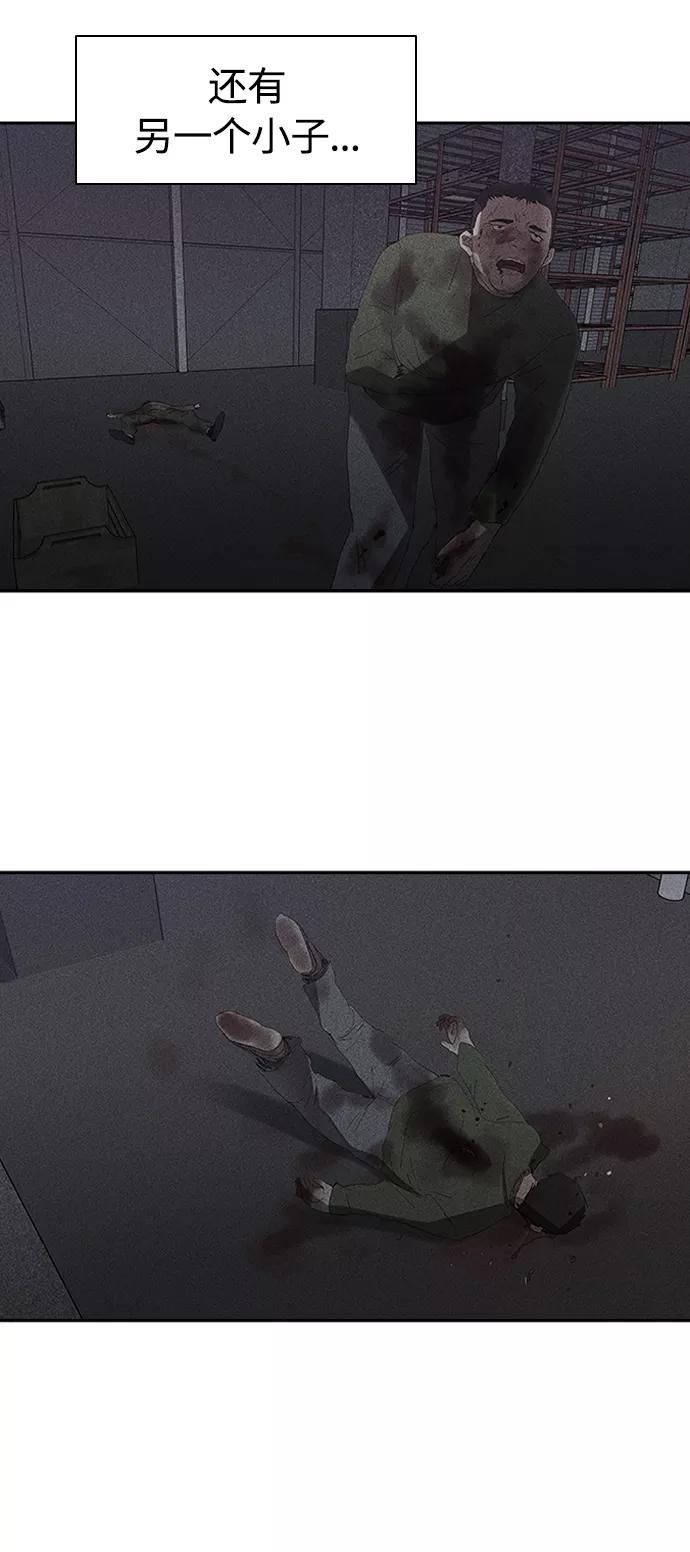 《杀手方先生：First Kill》[第7话] 计划好的死亡 第23页