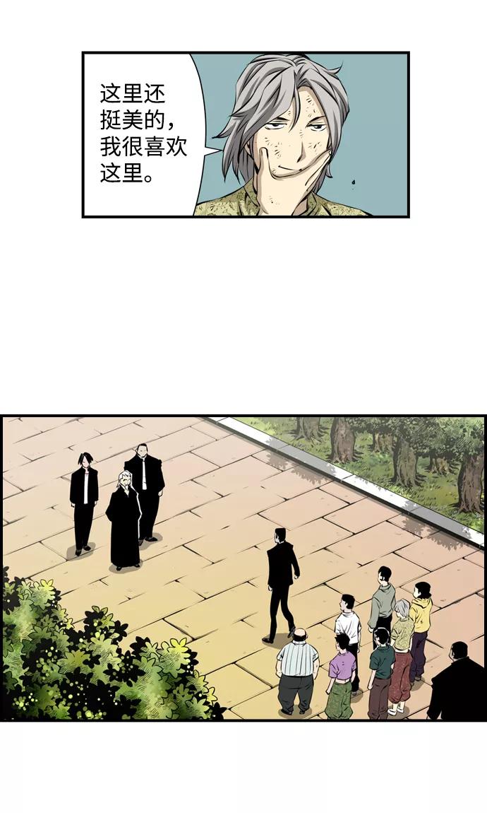 《逃亡者》第7话 第24页