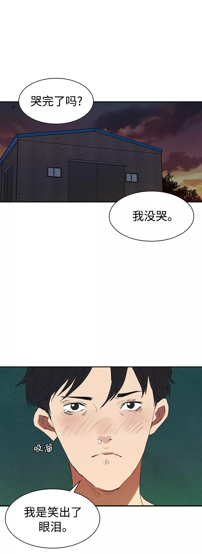《杀手方先生：First Kill》[第7话] 计划好的死亡 第35页