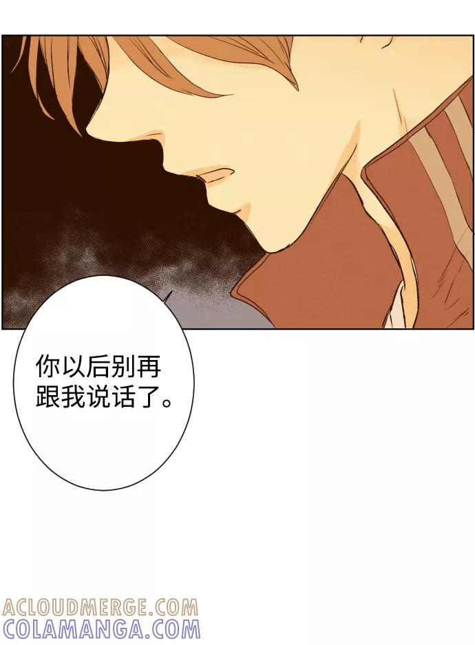 《那年夏天的我们》ep.104 第27页