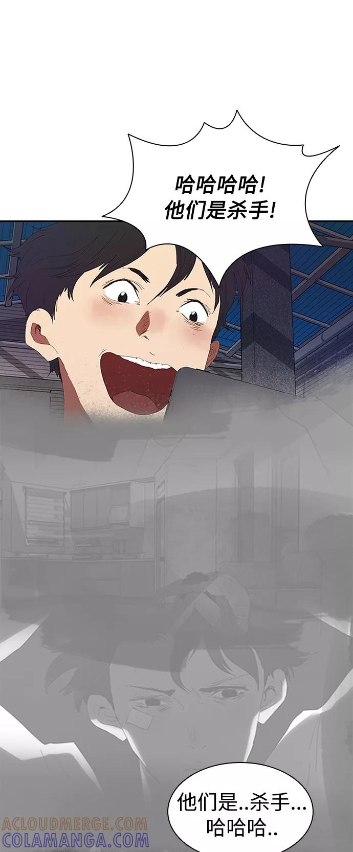 《杀手方先生：First Kill》[第7话] 计划好的死亡 第31页