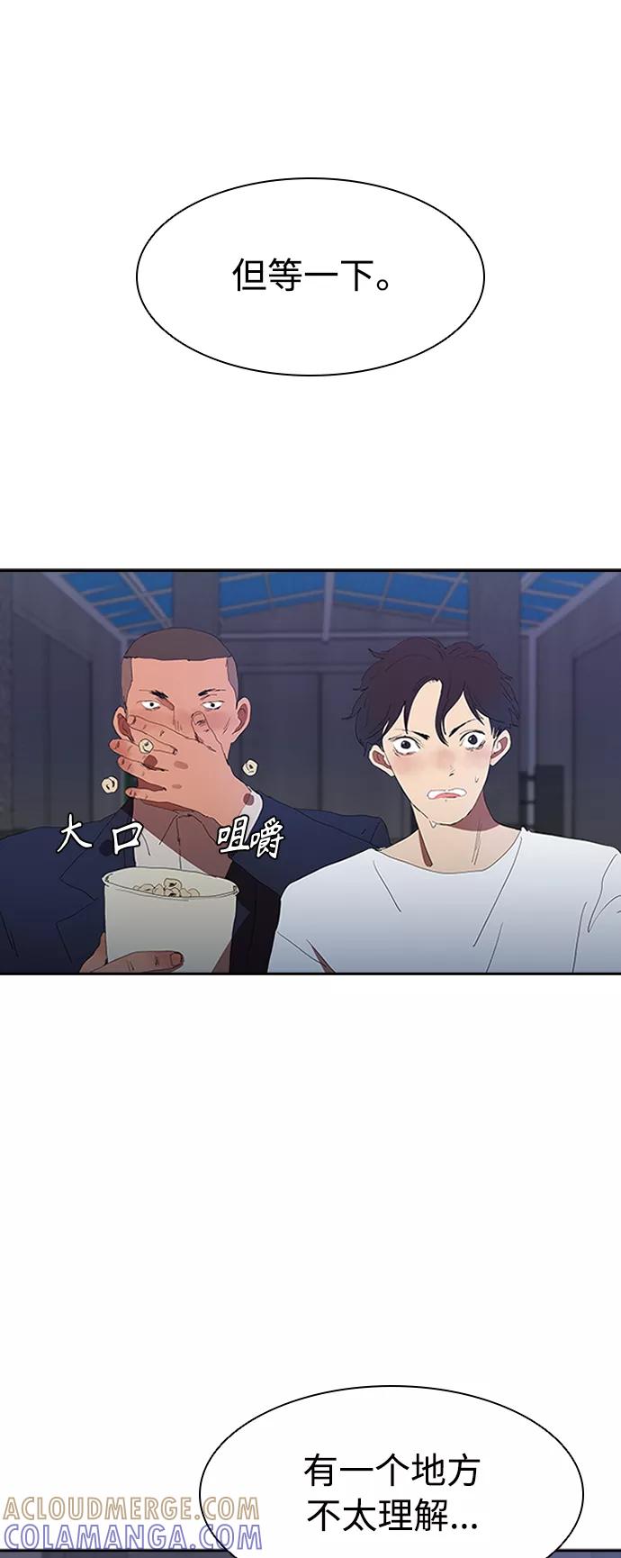 《杀手方先生：First Kill》[第7话] 计划好的死亡 第19页