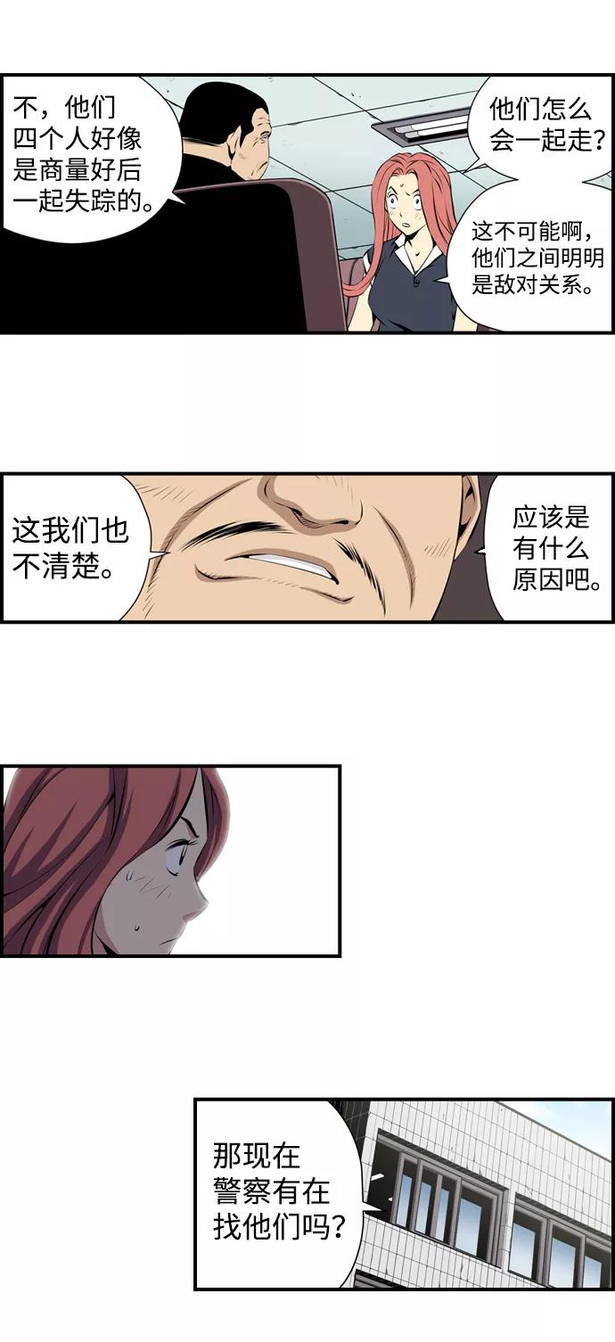 《逃亡者》第7话 第6页