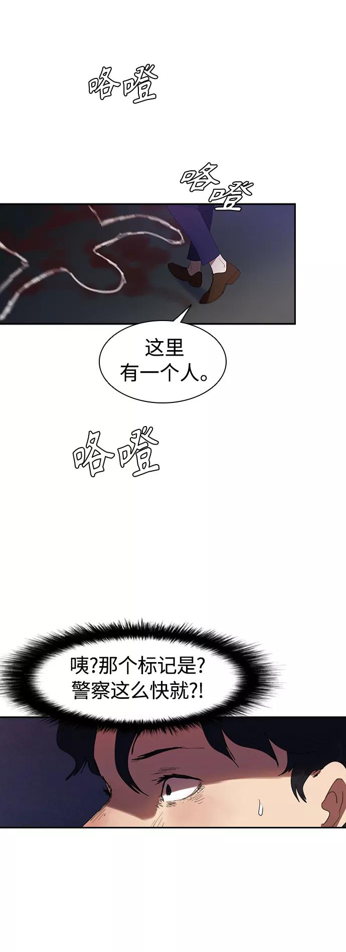 《杀手方先生：First Kill》[第7话] 计划好的死亡 第12页