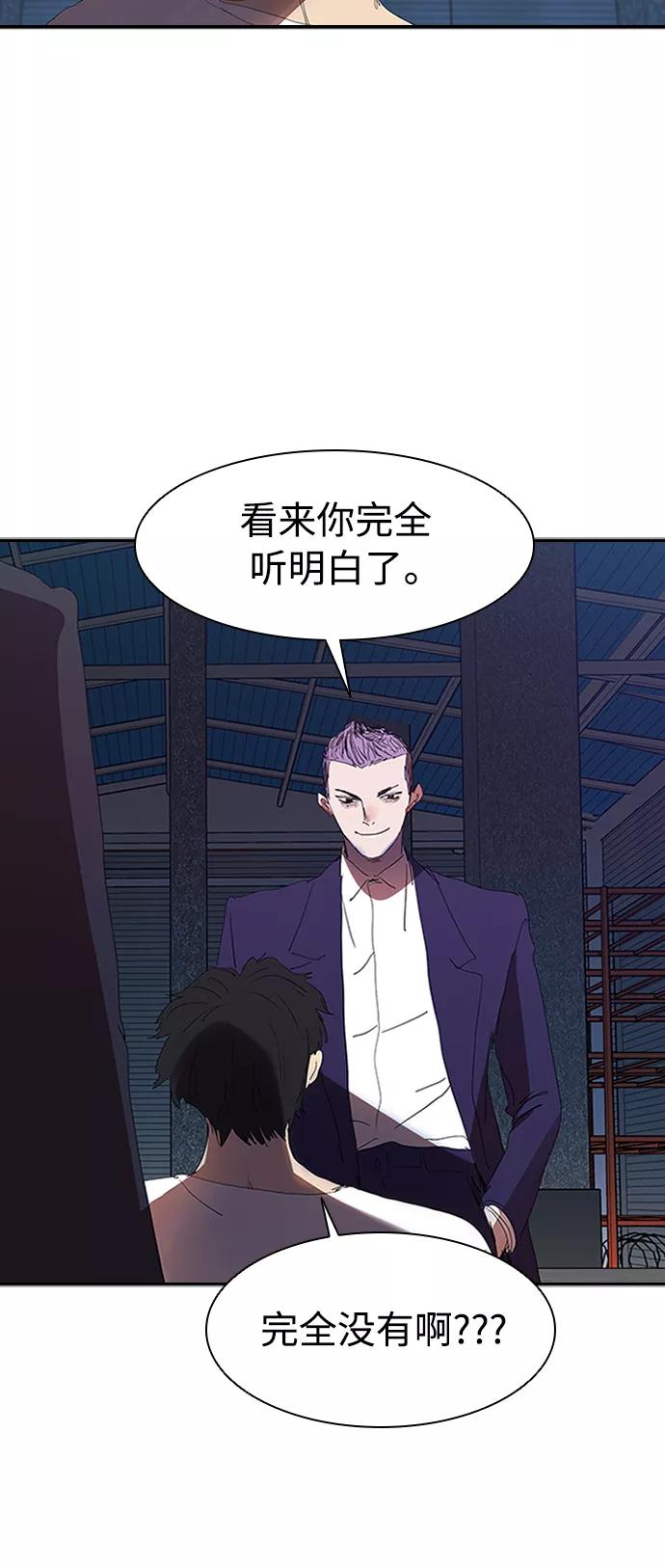 《杀手方先生：First Kill》[第7话] 计划好的死亡 第45页