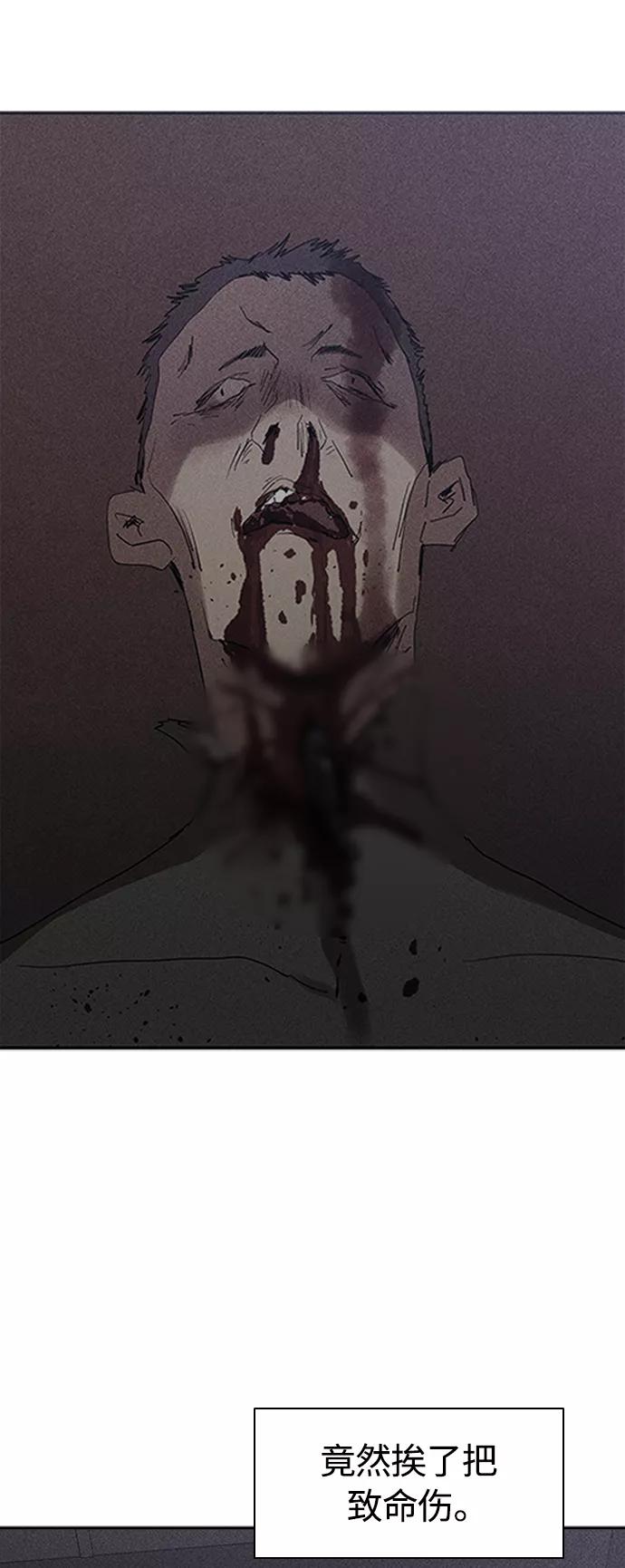 《杀手方先生：First Kill》[第7话] 计划好的死亡 第21页