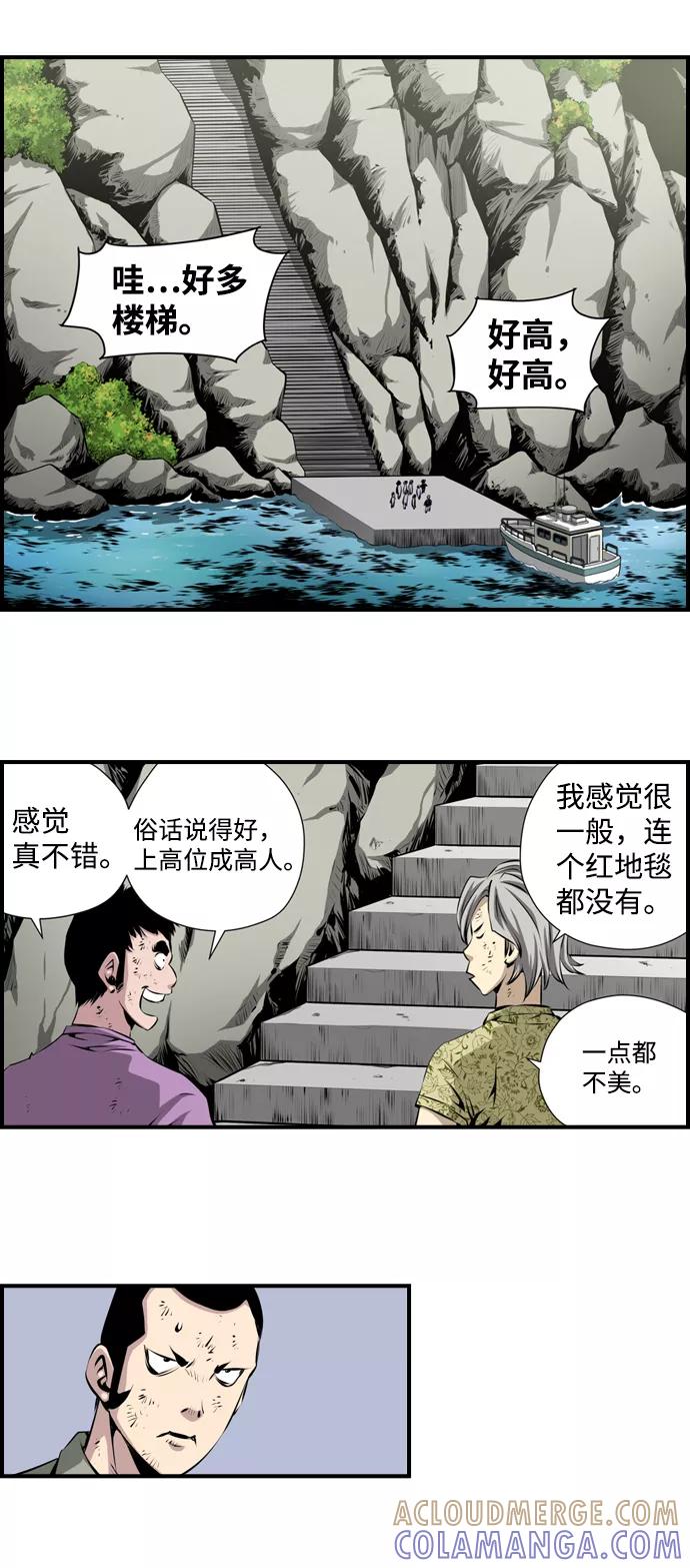 《逃亡者》第7话 第15页