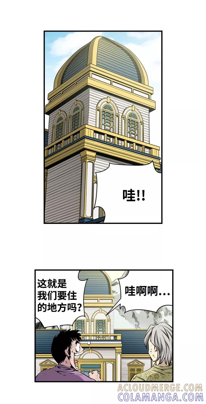 《逃亡者》第7话 第23页