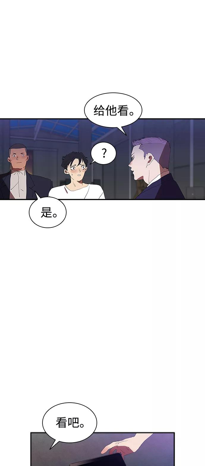 《杀手方先生：First Kill》[第7话] 计划好的死亡 第26页