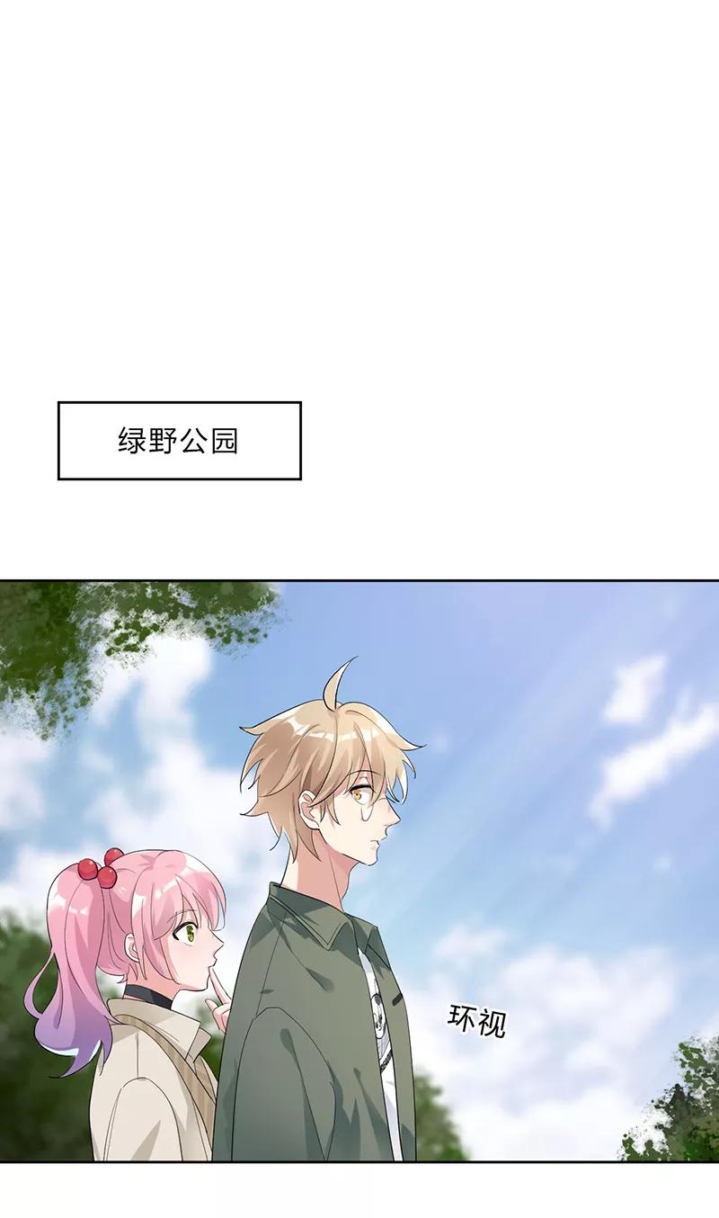 《逢魔勿语》第8话 第30页