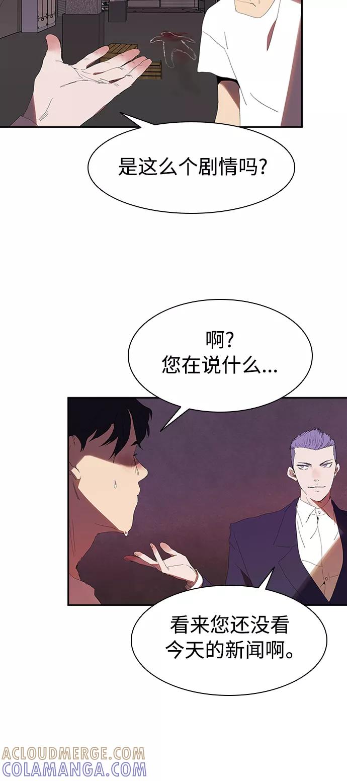 《杀手方先生：First Kill》[第7话] 计划好的死亡 第25页