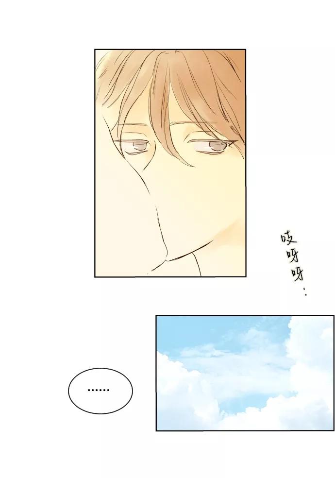 《那年夏天的我们》ep.104 第24页