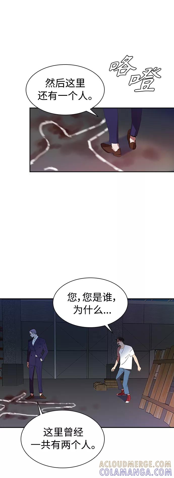 《杀手方先生：First Kill》[第7话] 计划好的死亡 第13页