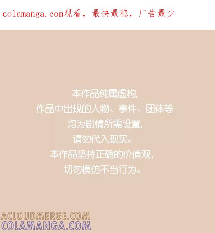 《那年夏天的我们》ep.105 第1页