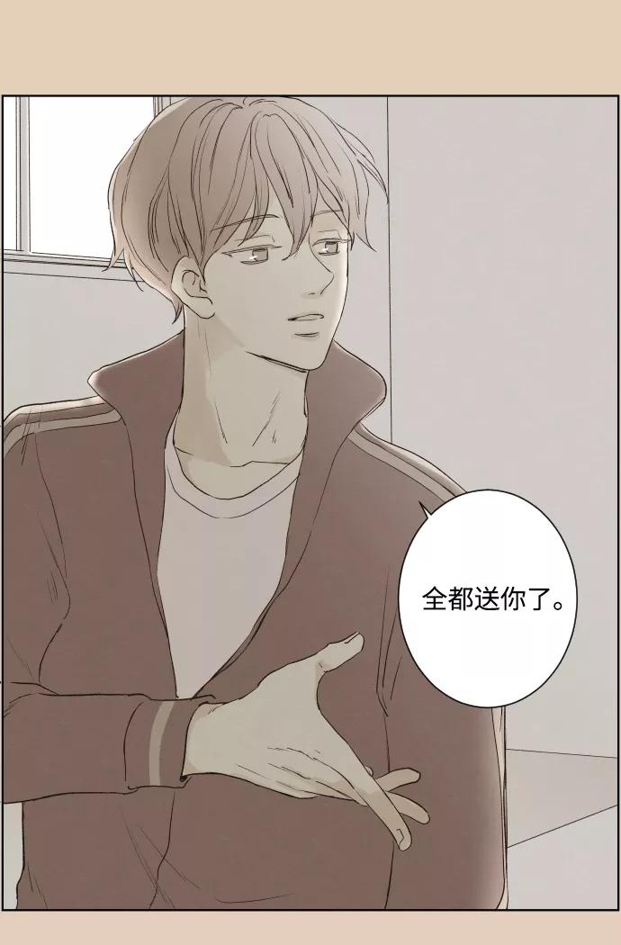 《那年夏天的我们》ep.105 第6页