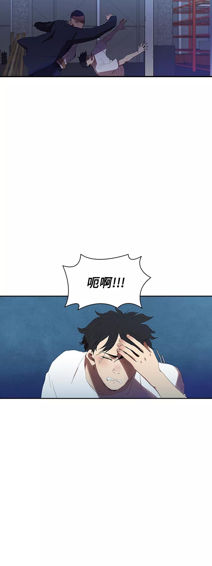 《杀手方先生：First Kill》[第8话] 枪就有点过分了吧 第8页