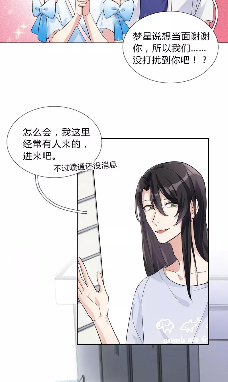 《逢魔勿语》第9话 第10页