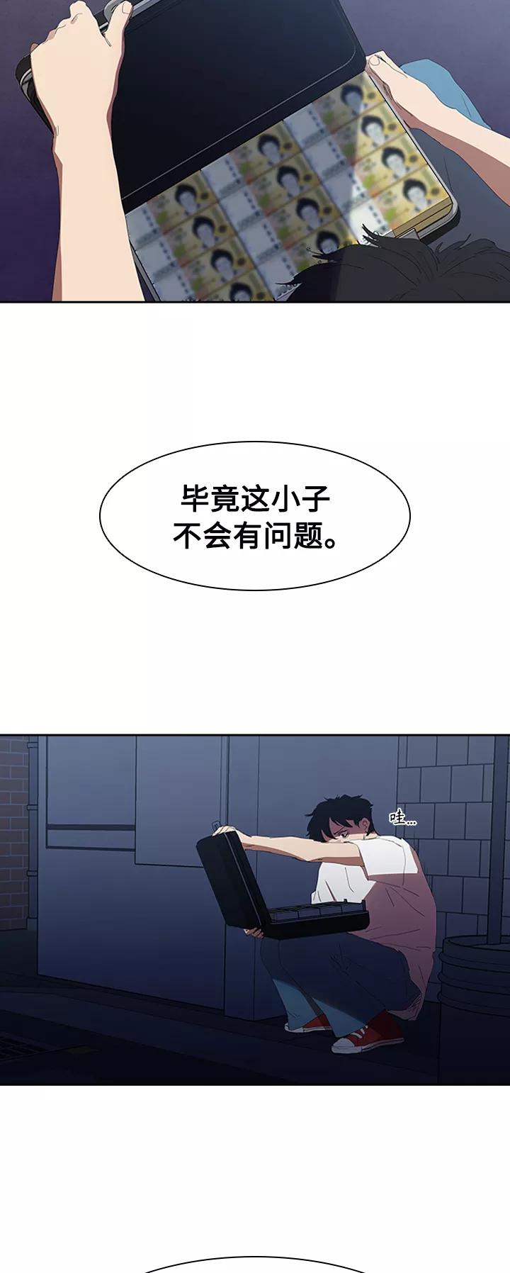 《杀手方先生：First Kill》[第8话] 枪就有点过分了吧 第48页