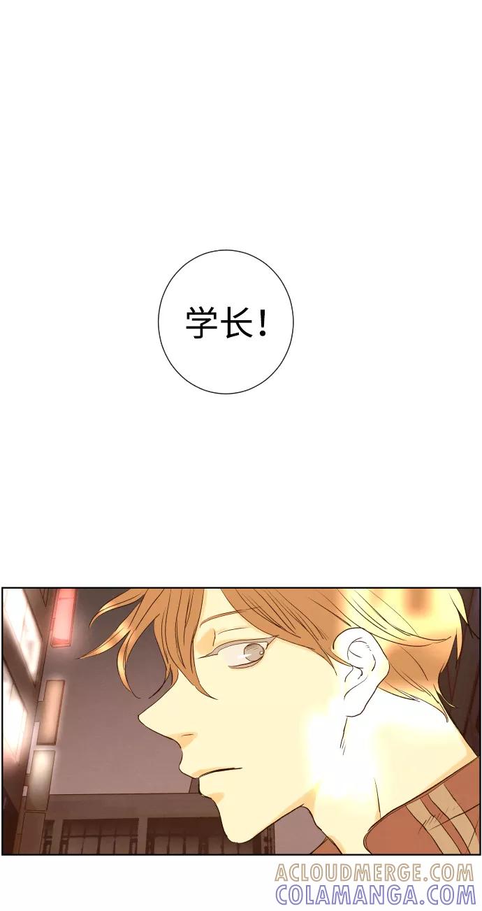 《那年夏天的我们》ep.105 第43页