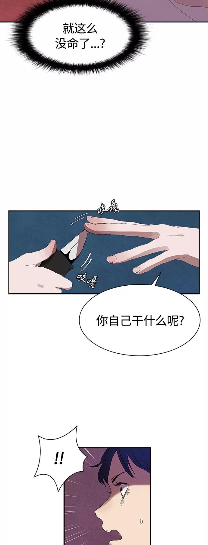 《杀手方先生：First Kill》[第8话] 枪就有点过分了吧 第30页