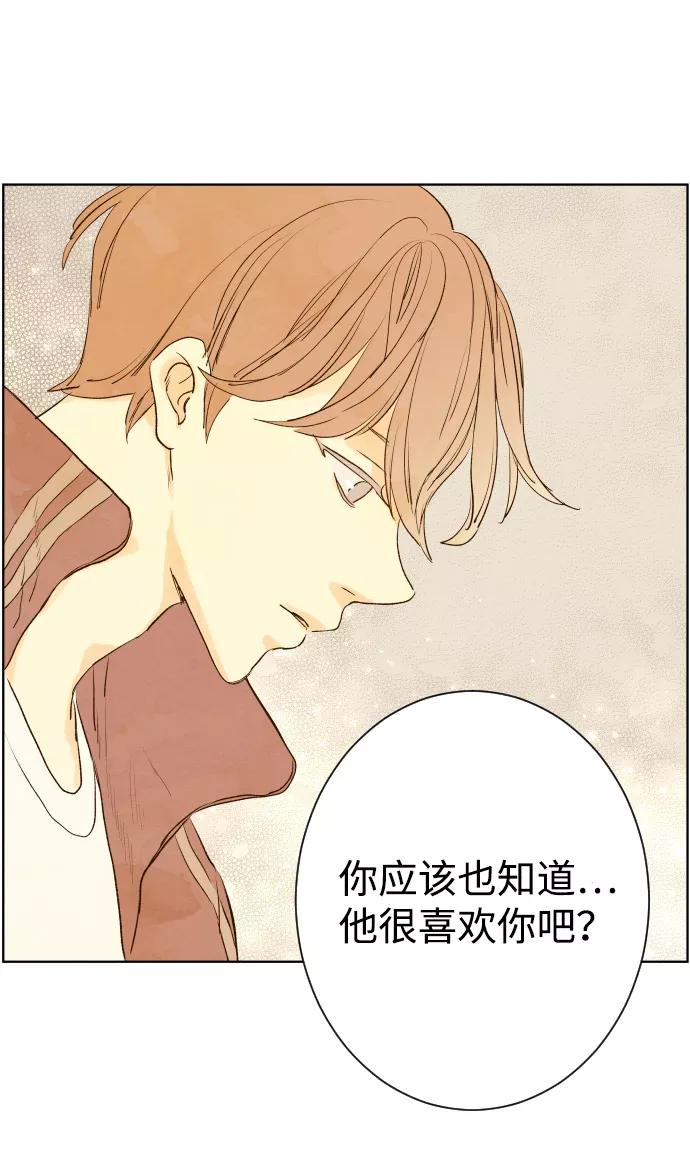 《那年夏天的我们》ep.105 第57页
