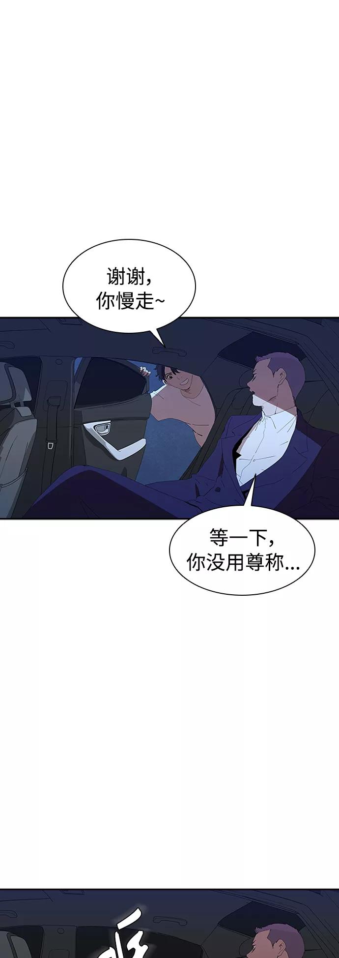 《杀手方先生：First Kill》[第8话] 枪就有点过分了吧 第44页