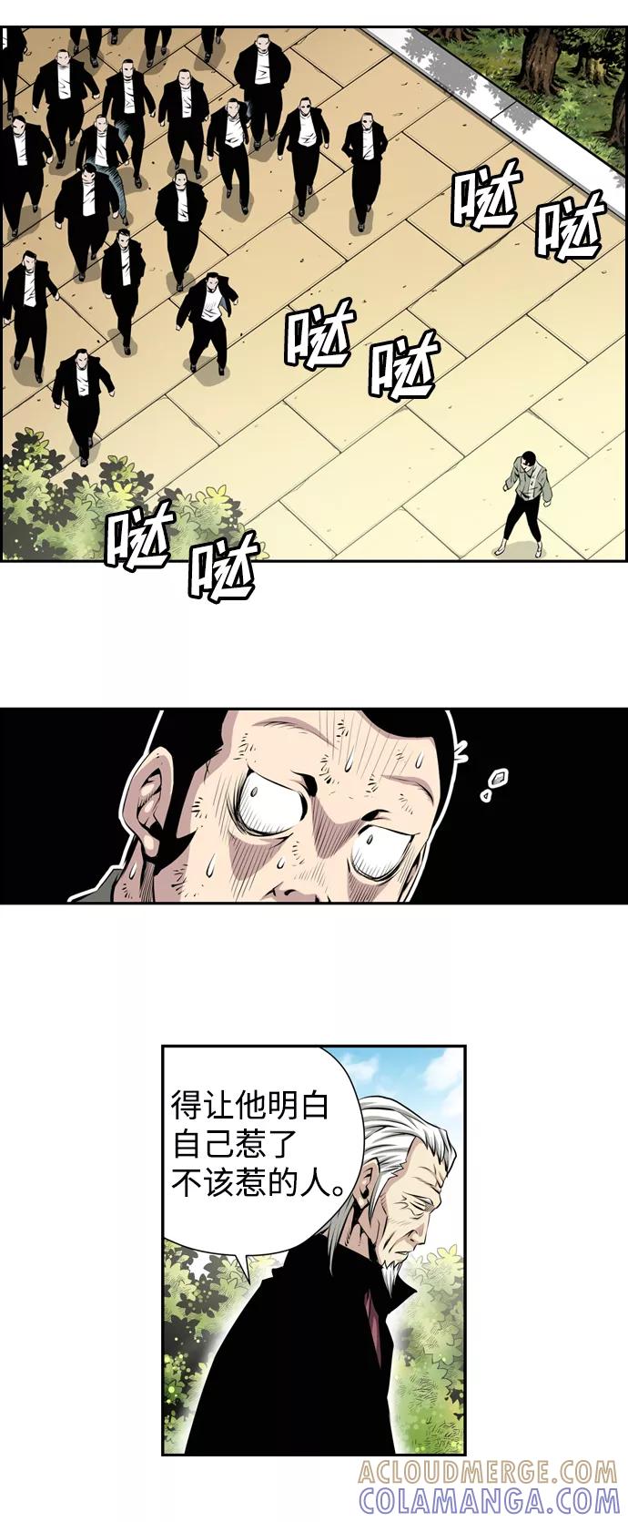《逃亡者》第8话 第19页