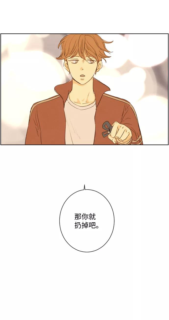 《那年夏天的我们》ep.105 第18页