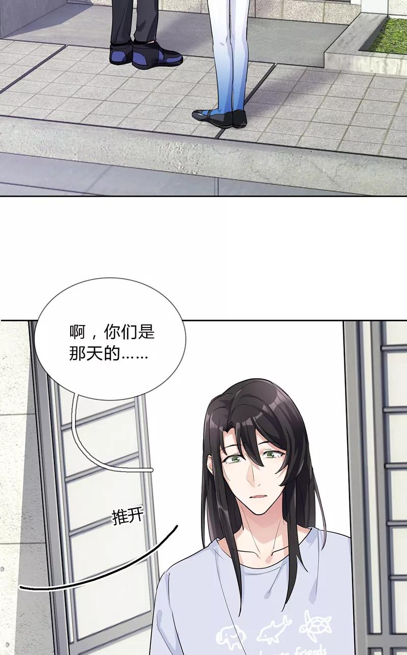 《逢魔勿语》第9话 第8页
