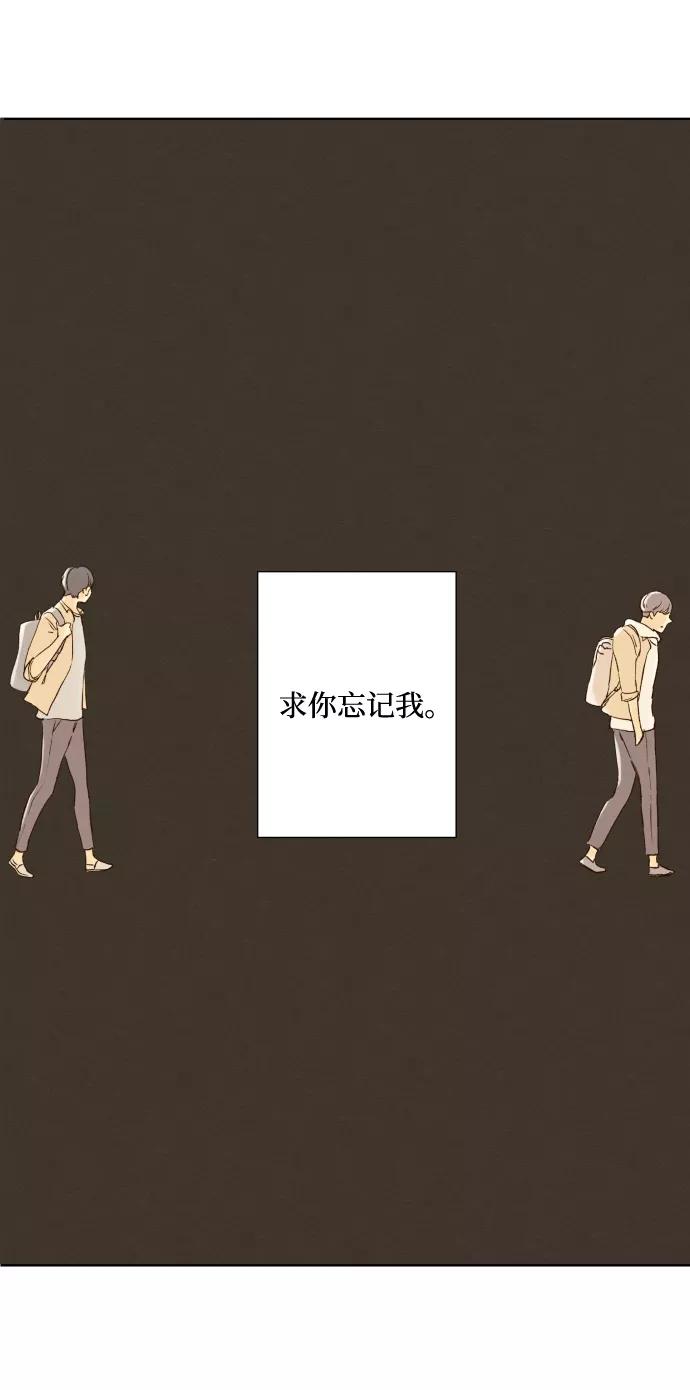 《那年夏天的我们》ep.105 第38页