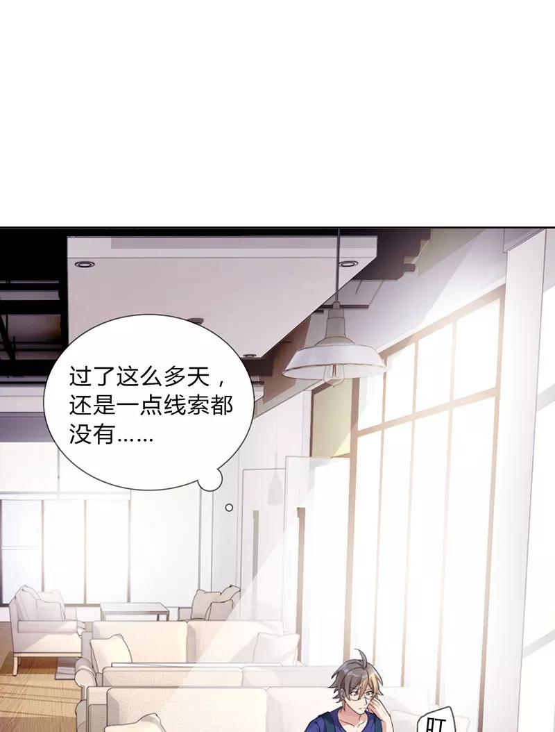 《逢魔勿语》第9话 第2页