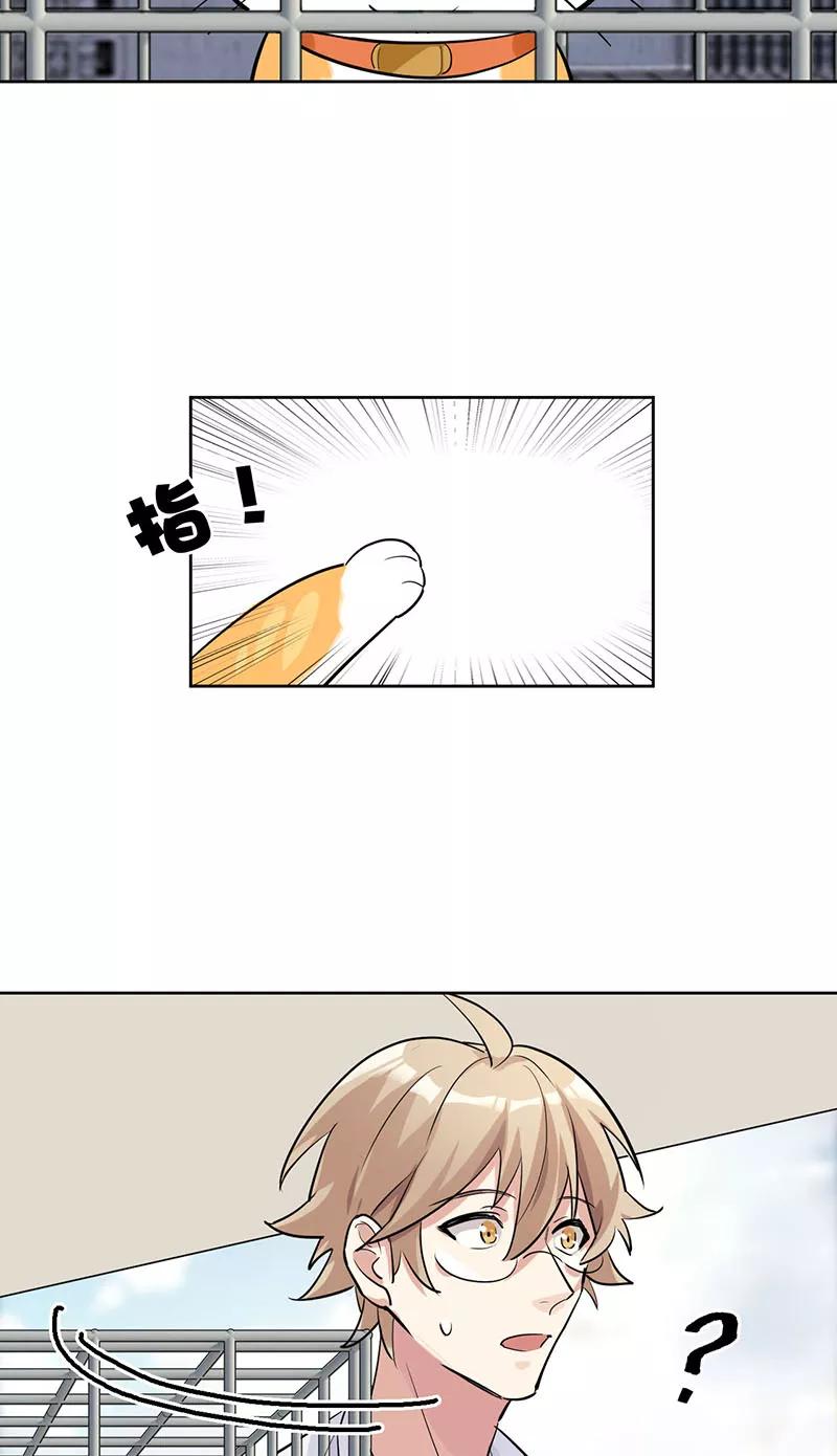 《逢魔勿语》第9话 第28页