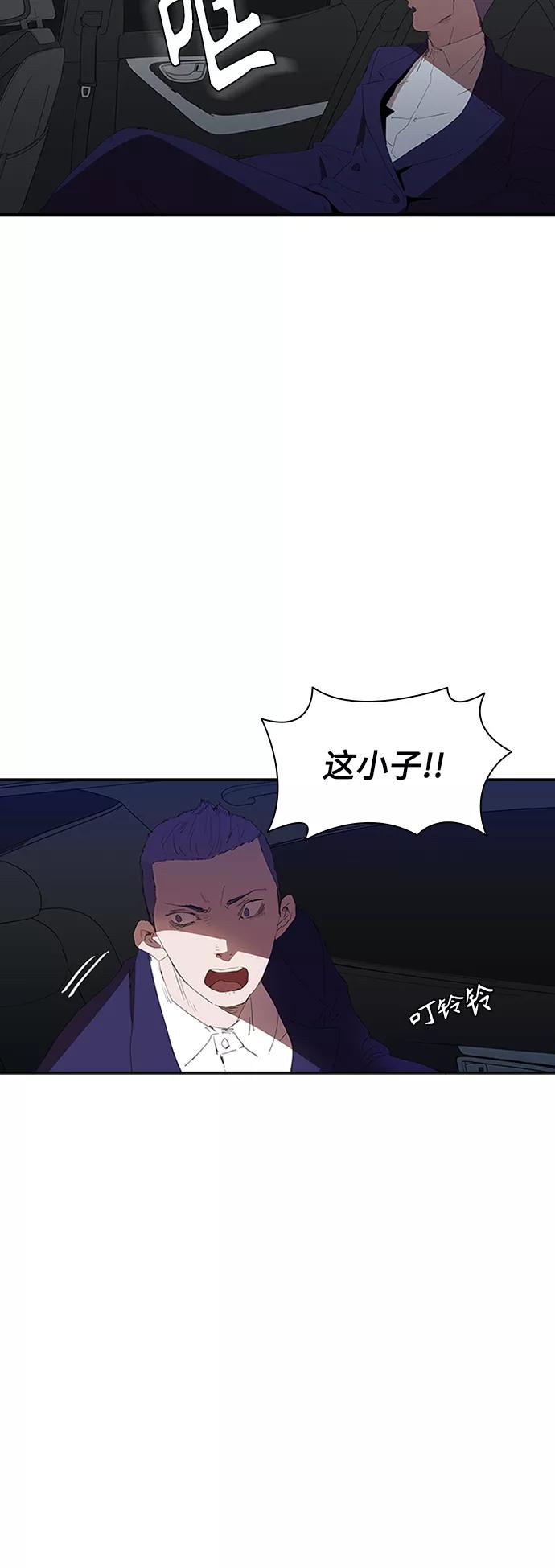 《杀手方先生：First Kill》[第8话] 枪就有点过分了吧 第45页
