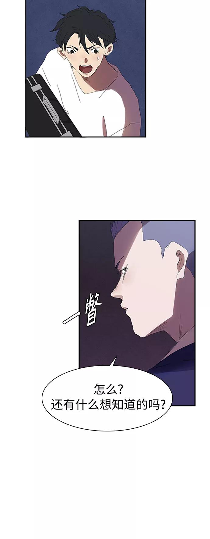 《杀手方先生：First Kill》[第8话] 枪就有点过分了吧 第38页